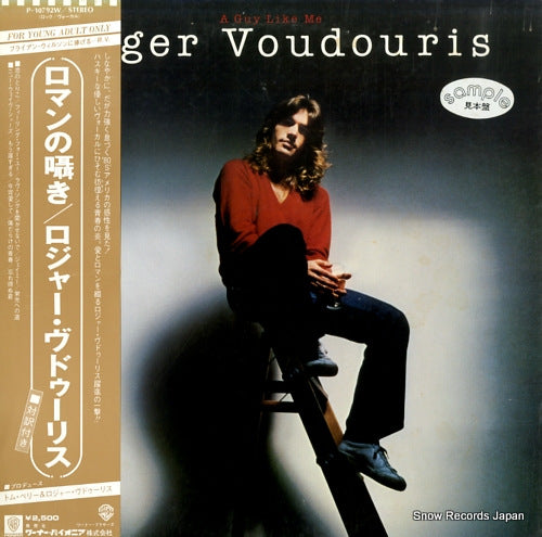 VOUDOURIS, ROGER a guy like me P-10792W