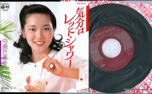 FUNAKURA, TAMAKI kibun ha red shower AK-614