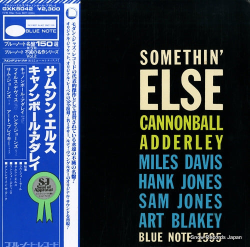 ADDERLEY, CANNONBALL somethin' else GXK8042