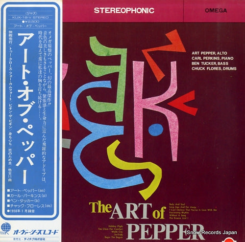 PEPPER, ART the art of pepper KUX-18-V