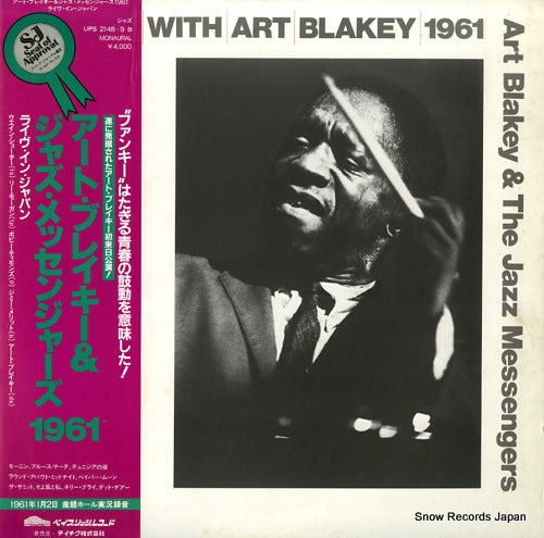 BLAKEY, ART, AND THE JAZZ MESSENGERS a day with art blakey 1961 UPS-2148-B