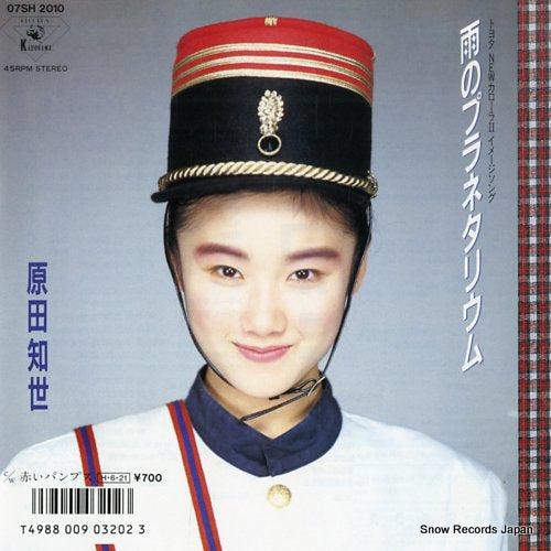 HARADA, TOMOYO ame no planetarium 07SH2010