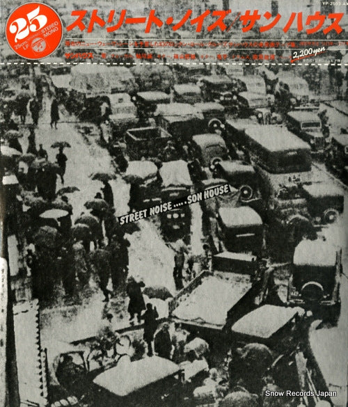 SON HOUSE street noise YP-2503-AX