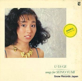 SEINO, YUMI u ta ge AF-7033-A