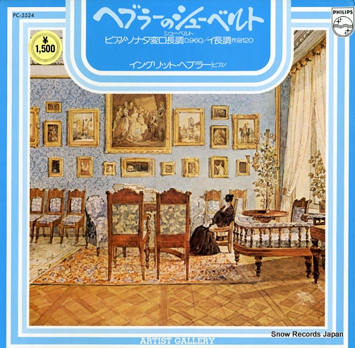 HAEBLER, INGRID schubert; piano sonata in b flat major, d.960 PC-5524