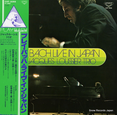 THE JACQUES LOUSSIER TRIO play bach live in japan GXF3088