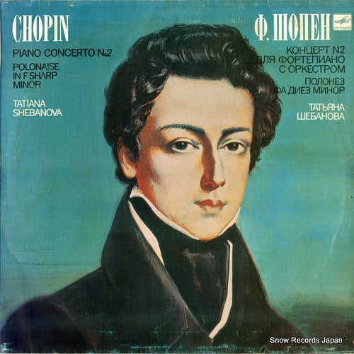 SHEBANOVA, TATIANA chopin; piano concerto no.2 C1017001005