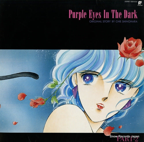 V/A purple eyes in the dark part-2 LB28-5032