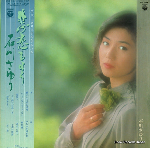 ISHIKAWA, SAYURI hirenmoyou AX-7274