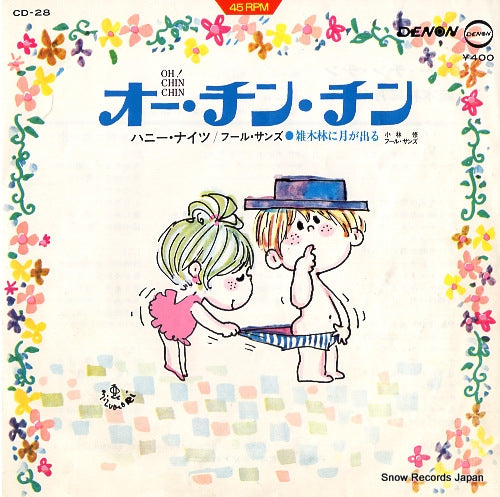HONEY NIGHTS oh! chin chin CD-28