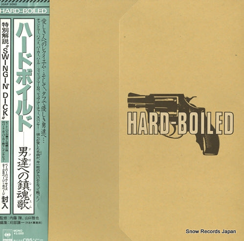 V/A hard - boiled 30AP3090
