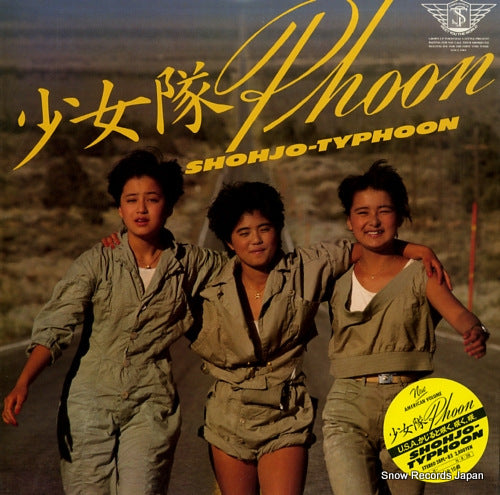 SHOHJO-TAI shohjo-typhoon 28PL-83