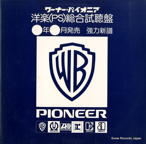 V/A showa 55 nen 2 gatsu yogaku sougou shichouban PS-156