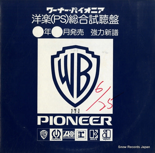 V/A showa 56 nen 8 gatsu yogaku sougou shichouban PS-191