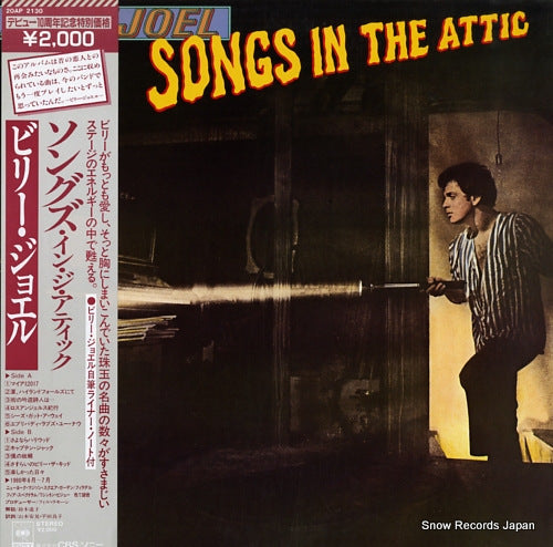 JOEL, BILLY songs in the attic 20AP2130