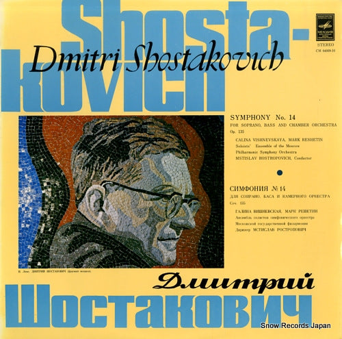 ROSTROPOVICH, MSTISLAV shostakovich; symphony no.14 CM04009-10