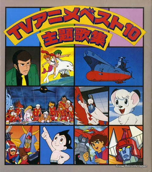 SOUNDTRACK tv anime best 10 syudaikasyu AM2001