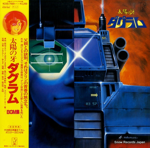 FANDG OF THE SUN DOUGRAM taiyou no kiba dougrum bgm-shu K22G-7069