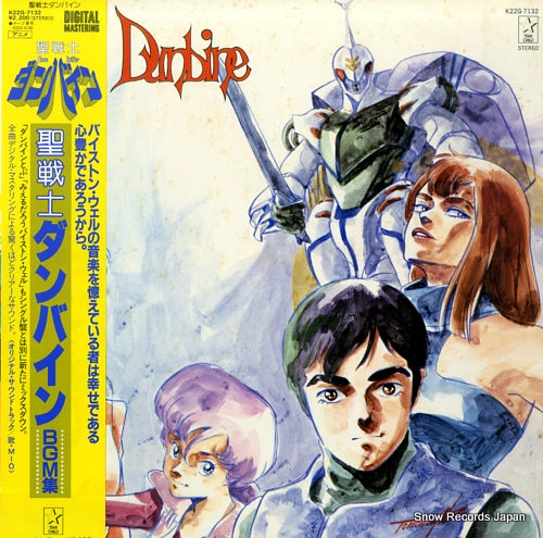 DUNBINE bgm collection K22G-7132