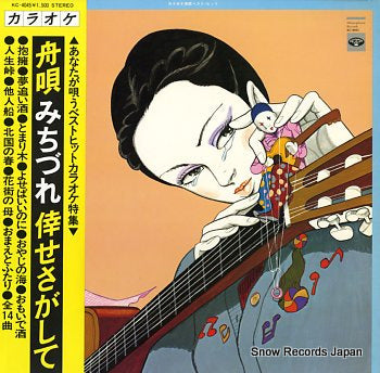 V/A karaoke enka best hit KC-4045