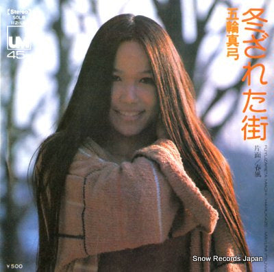 ITSUWA, MAYUMI fuyuzareta machi SOLB112-UM
