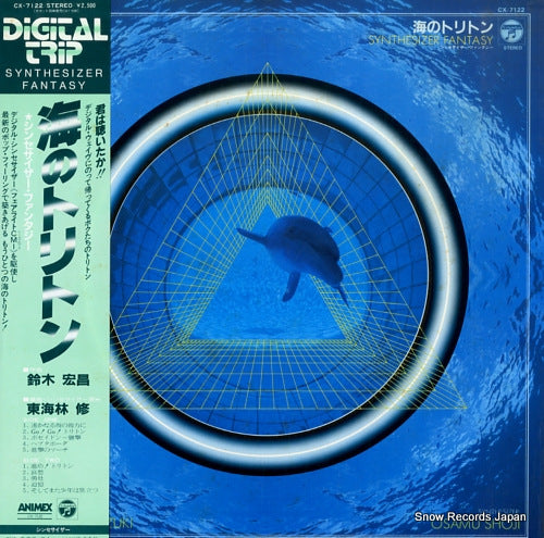 SHOJI, OSAMU umi no triton / synthesizer fantasy CX-7122
