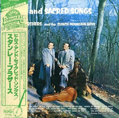 STANLEY BROTHERS, THE hymns and sacred songs VIP-5045(M)