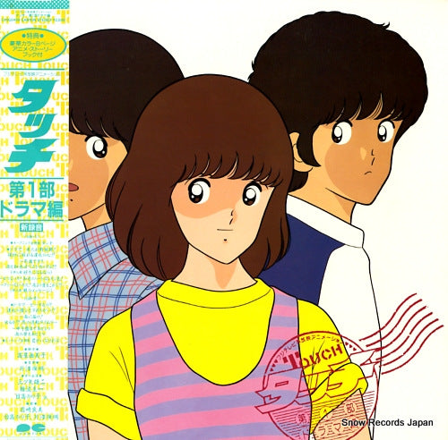 TOUCH dai 1 bu drama hen C25G0409
