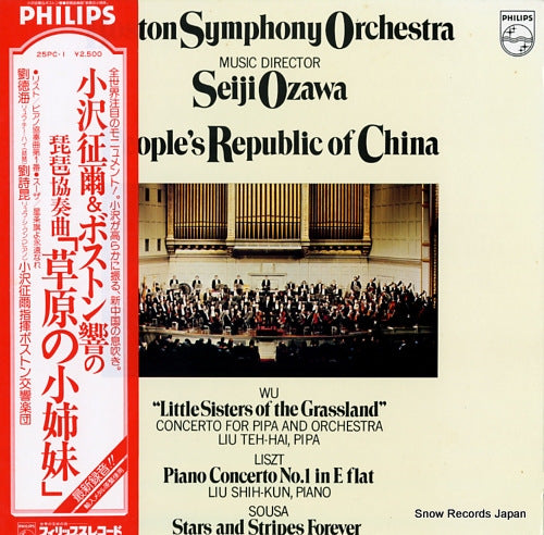 OZAWA, SEIJI wu; "little sisters of the grassland" 25PC-1