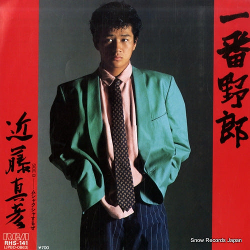 KONDO, MASAHIKO ichiban yaroh RHS-141