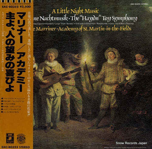 MARRINER, NEVILLE a little night music EAC-80355