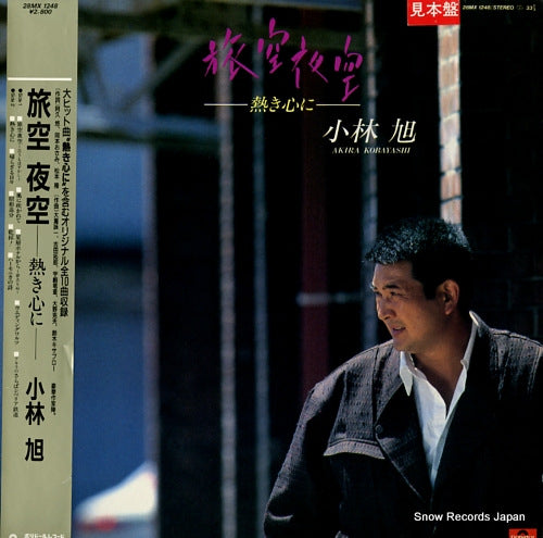 KOBAYASHI, AKIRA tabizora yozora 28MX1248