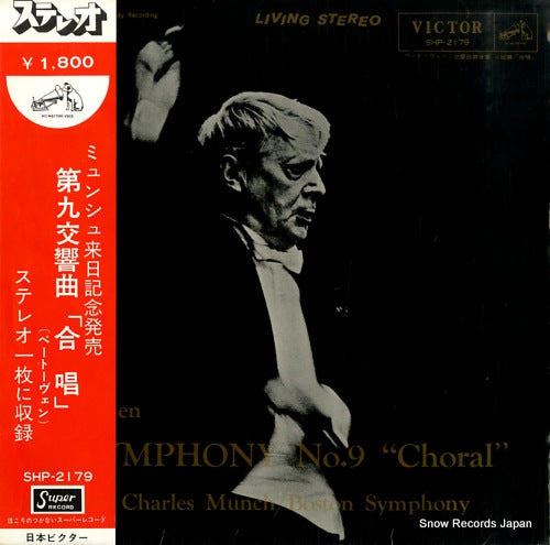 MUNCH, CHARLES beethoven; synphony no.9 "choral" SHP-2179