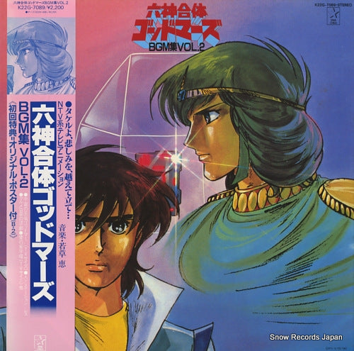 SIX GOD COMBINATION GODMARS bgm shu vol.2 K22G-7089