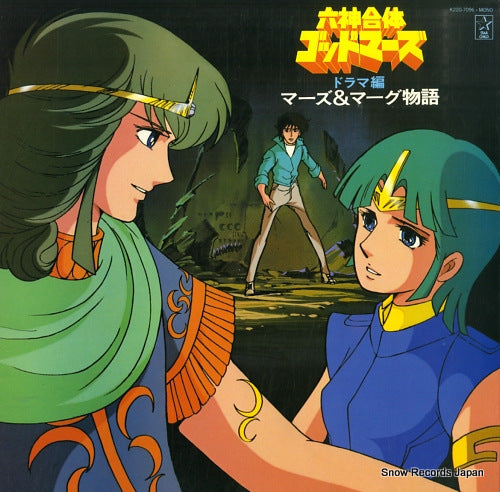 SIX GOD COMBINATION GODMARS drama hen mars & marg monogatari K22G-7096
