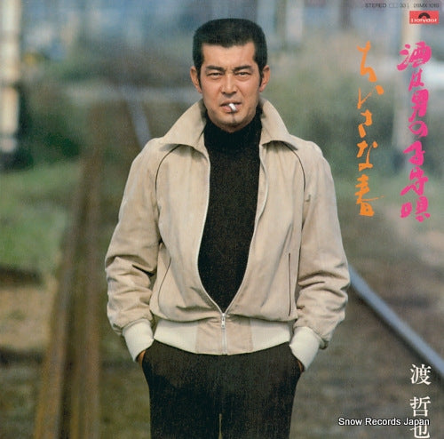 WATARI, TETSUYA sake wa otoko no komoriuta / chiisana haru 28MX1010