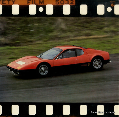 V/A world super car '77 on fisco vol.1 SKA183