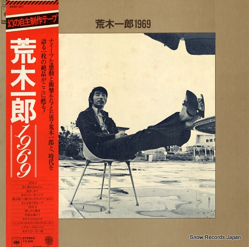 ARAKI, ICHIRO araki ichiro 1969 25AH227