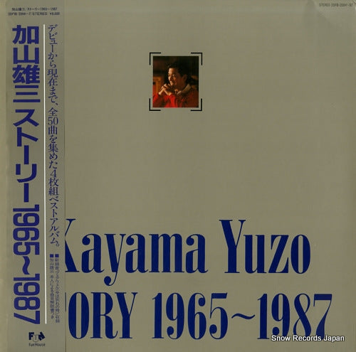 KAYAMA, YUZO kayama yuzo story 1965-1987 20FB-2094-97