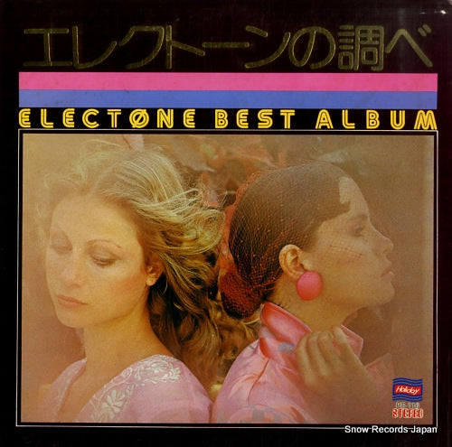 MATSUBARA, ERIKA electone best album HE-116
