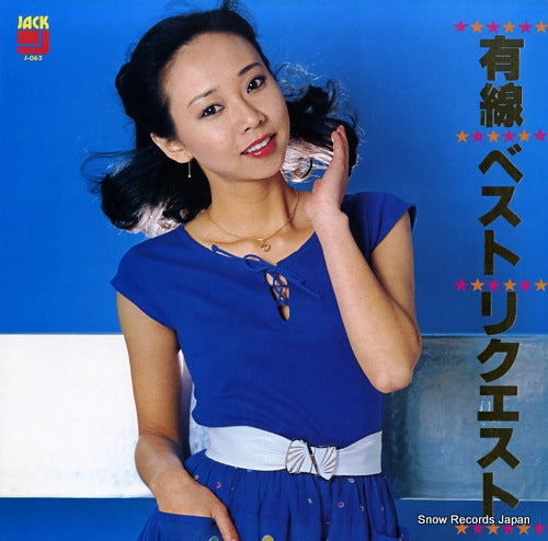 RED POPS ORCHESTRA yusen best request J-062