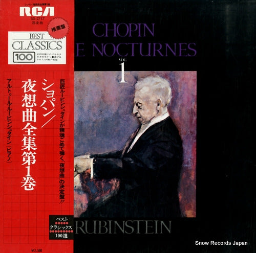 RUBINSTEIN, ARTUR chopin; nocturnes vol.1 SX-2717