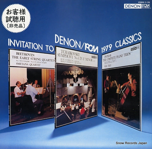 V/A invitation to denon / pcm 1979 classics Y-195