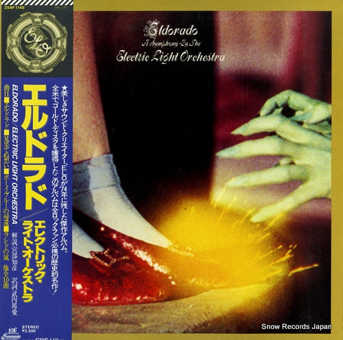 ELECTRIC LIGHT ORCHESTRA eldorado 25AP1148