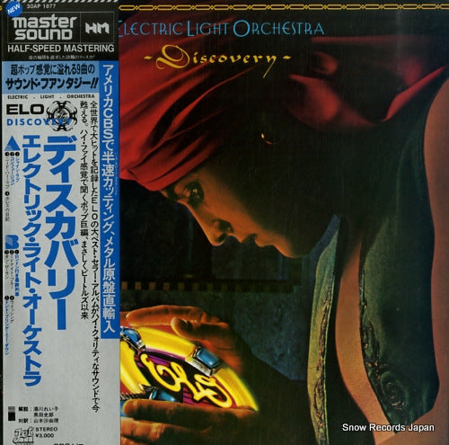 ELECTRIC LIGHT ORCHESTRA discovery 30AP1877
