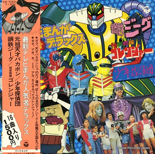 V/A latest tv manga idol deluxe 3 CW-7053