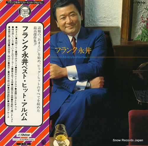 NAGAI, FRANK frank nagai best hit album GX-22