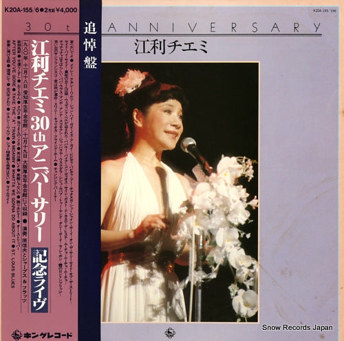 ERI, CHIEMI 30th anniversary K20A-155