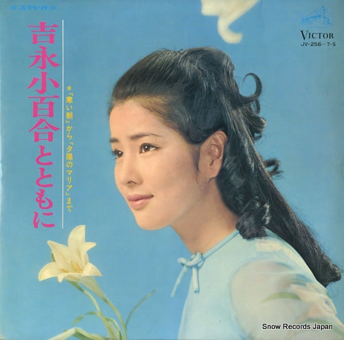 YOSHINAGA, SAYURI yoshinaga sayuri to tomoni JV-256-S