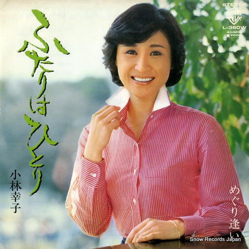 KOBAYASHI, SACHIKO futari wa hitori L-360W
